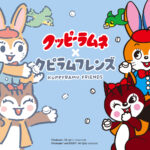 名古屋市を中心に活動するデザイン会社アンドエイトがライセンシングジャパンに出展することを告知する画像です。クッピーラムネとクピラムフレンズのイラストが使用されています。