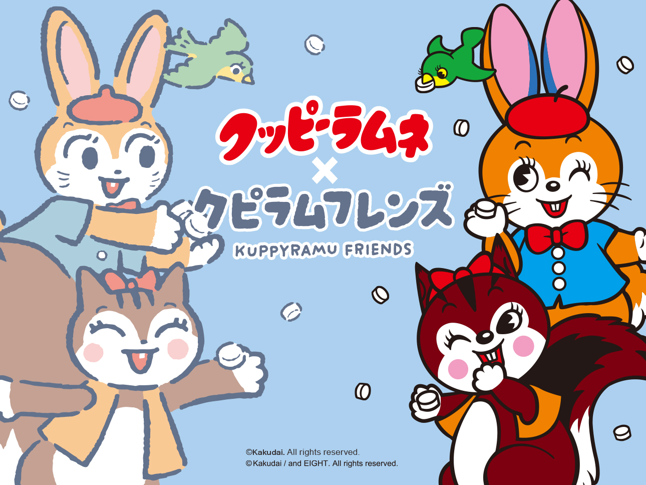 名古屋市を中心に活動するデザイン会社アンドエイトがライセンシングジャパンに出展することを告知する画像です。クッピーラムネとクピラムフレンズのイラストが使用されています。