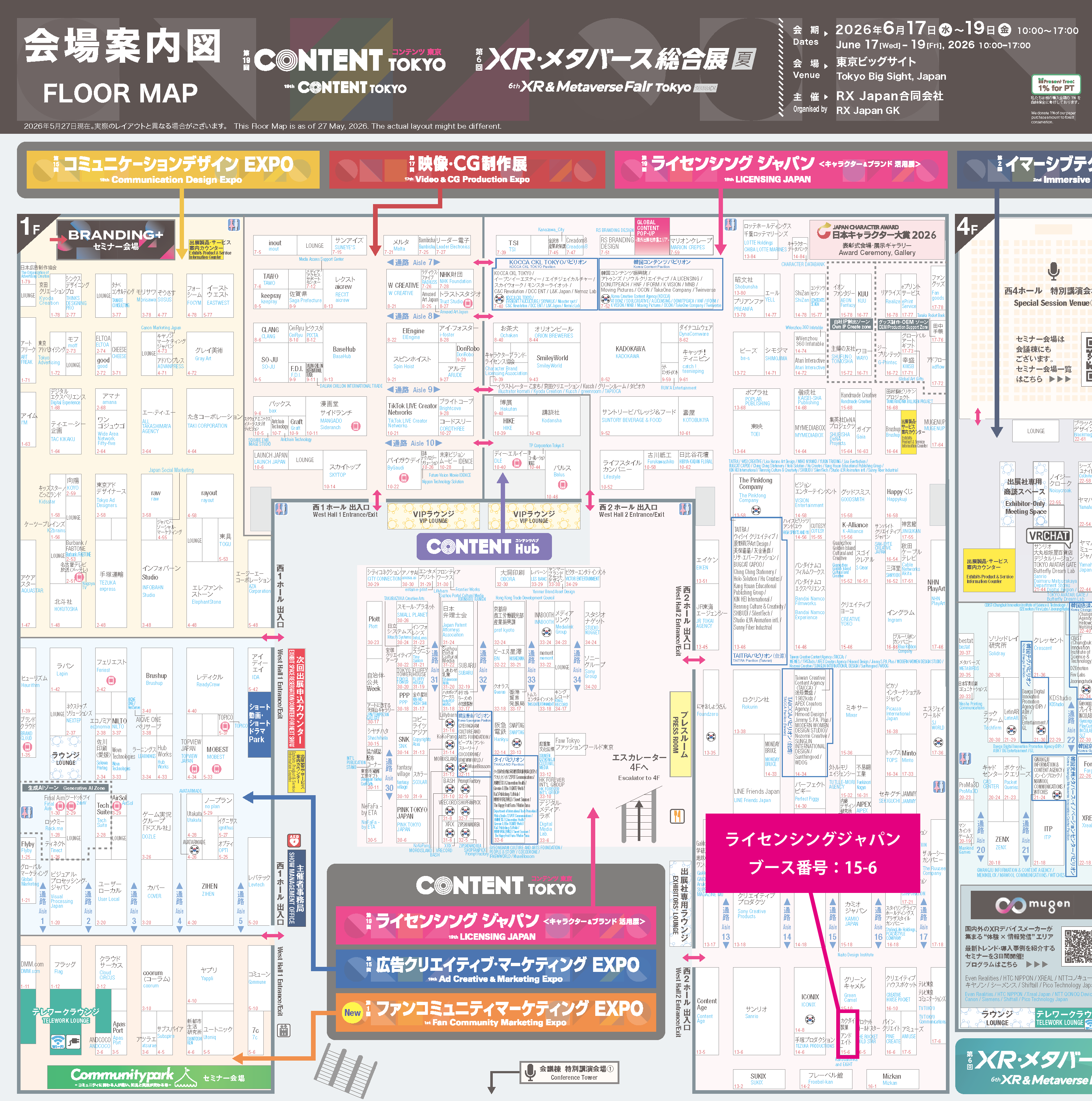名古屋市を中心に活動するデザイン会社アンドエイトがカクダイ製菓様と共同出展するライセンシングジャパンのマップのイメージです。