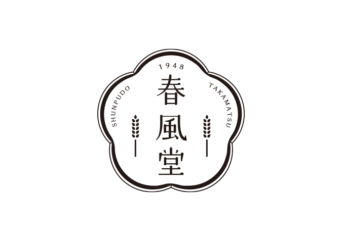 名古屋市を中心に活動するデザイン会社アンドエイトが制作した、香川県の高松南新町商店街にある「春風堂」様のロゴマークの実績紹介画像です。